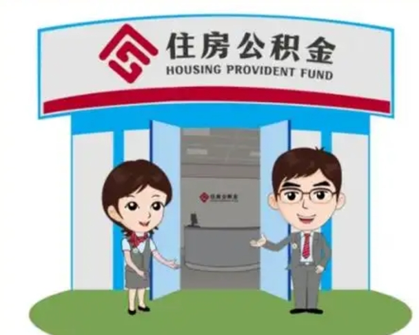 靖江辞职后怎么领取公积金里面的钱（辞职后公积金怎么取出来?）